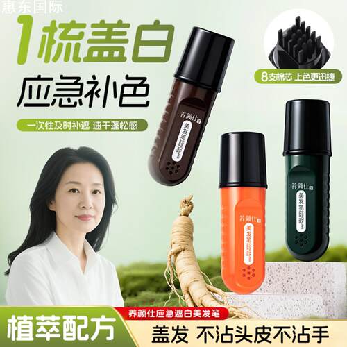 官方正品养颜仕美发笔防水防汗不