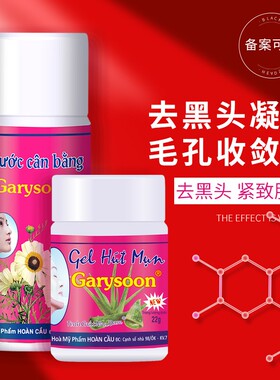泰国Garysoon芦荟胶去黑头鼻贴
