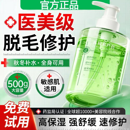GHKZYKUY玑植荟库拉索芦荟凝胶