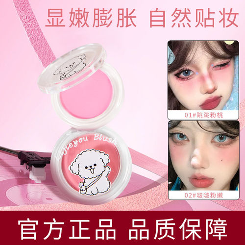 线条腮红泥腮红膨胀色哑光自然提肤色腮紫裸妆可爱猫爪胭脂