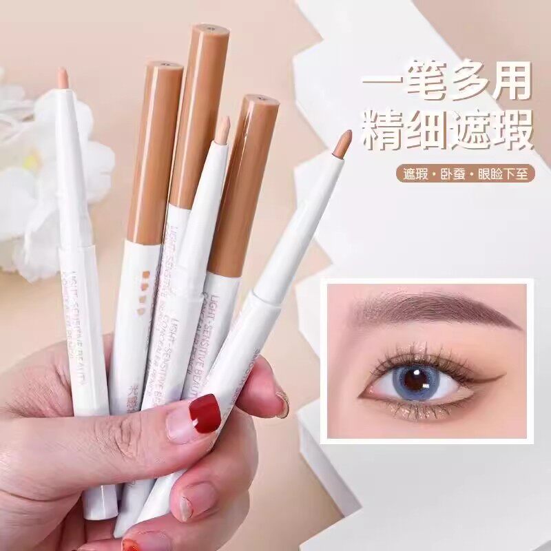 光感遮瑕笔黑眼圈斑点痘印适用修饰脸部瑕疵肤色点亮卧蚕笔修容棒