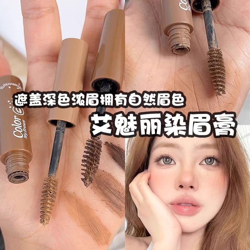 染眉膏浅色防水不易脱眉粉持久韩系棕色野生自然立体易上色