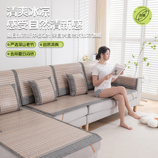 竹席沙发垫2024新款 冰垫沙发套罩座垫盖布 夏季 防滑凉席坐垫子夏款