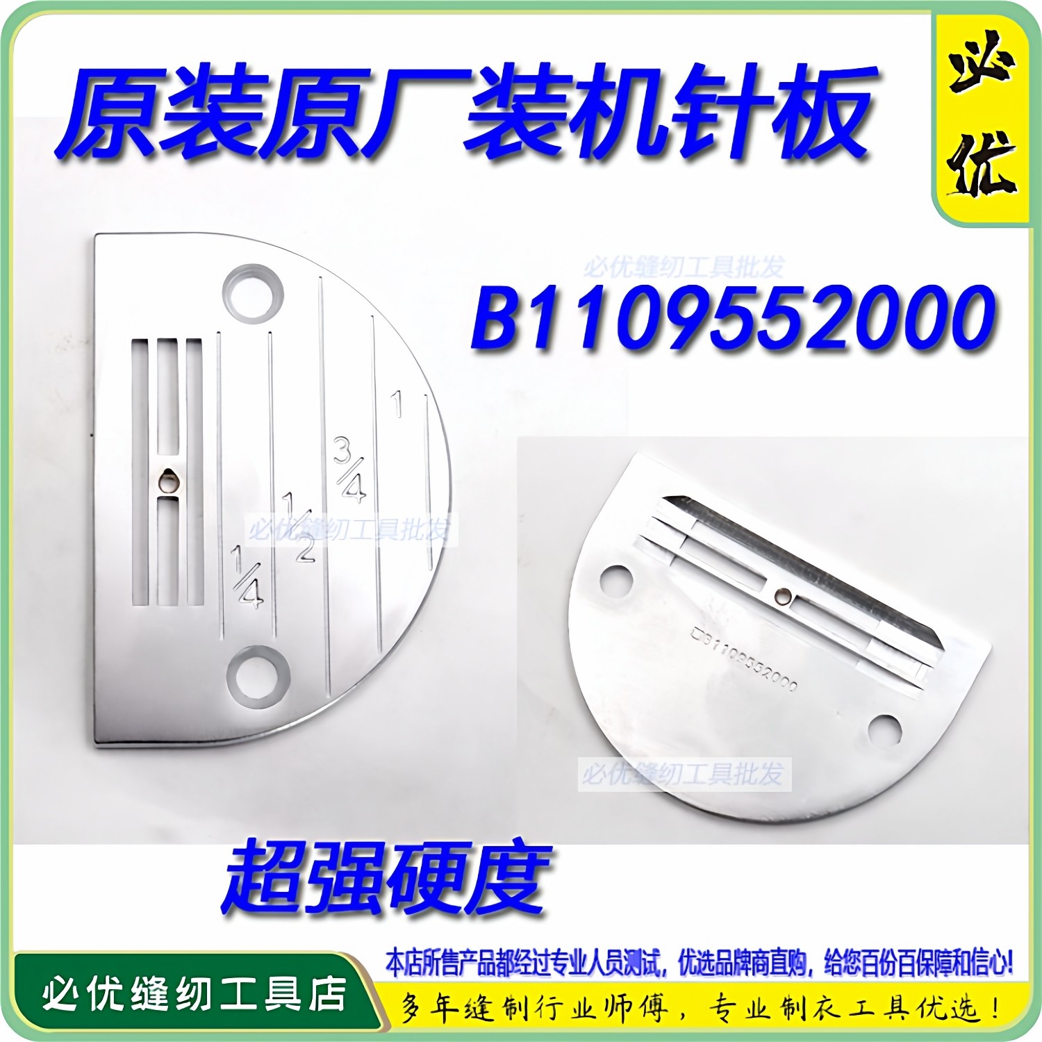 原装日本重机兄弟平车装机针板牙E款E12-E20剪线平车国产普通平车,居家布艺,其他/配件/DIY/缝纫,淘宝优惠券,粉丝福利购,淘宝优惠卷