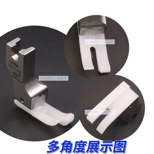 ep 铁氟龙高低胶压脚工业平车UHM 211-1/16白色底牛筋胶塑料压脚