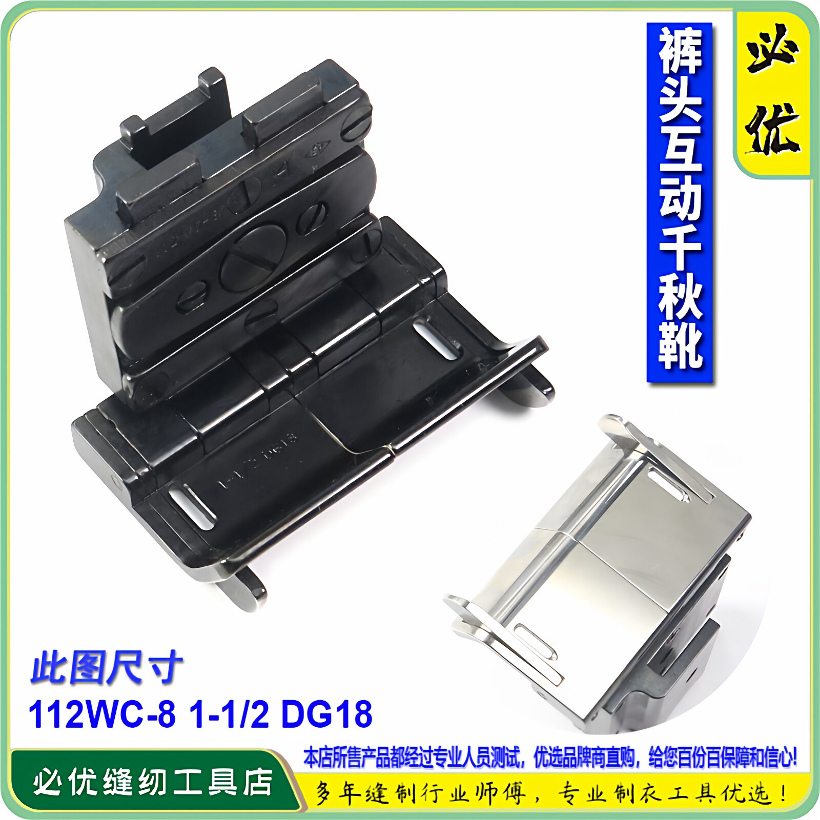 EP双针车千秋压脚带刀傍112WC-8可调上裤腰胸筒拉胸裤头互动压脚