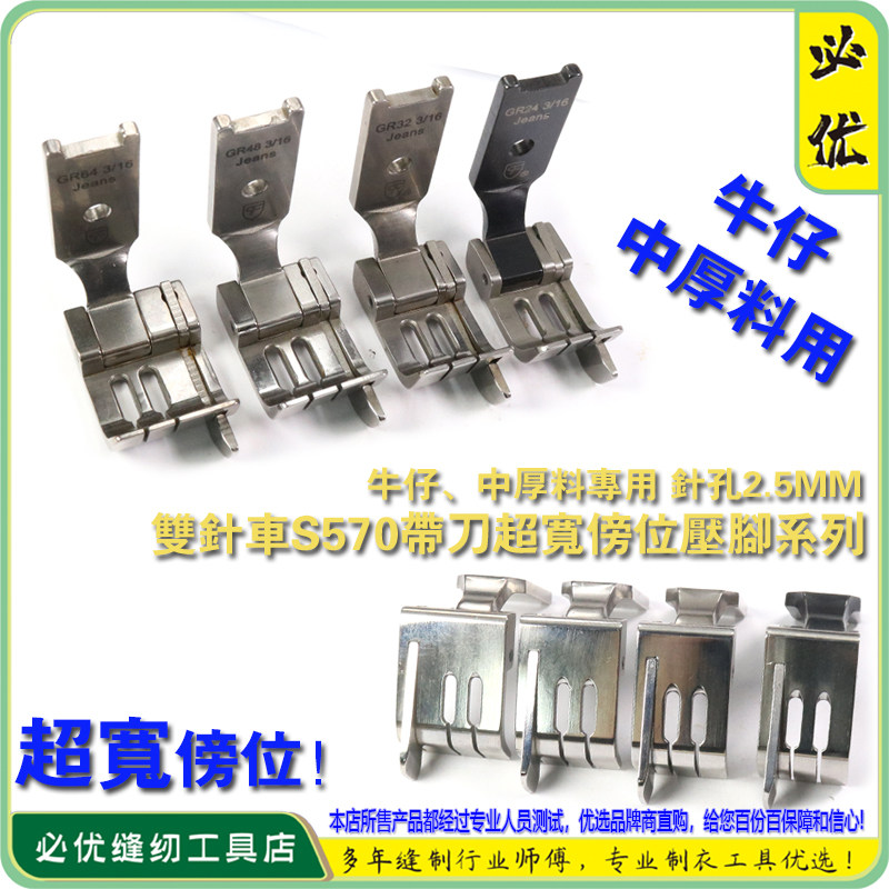 进口平车双针机压脚缝纫EverPeak
