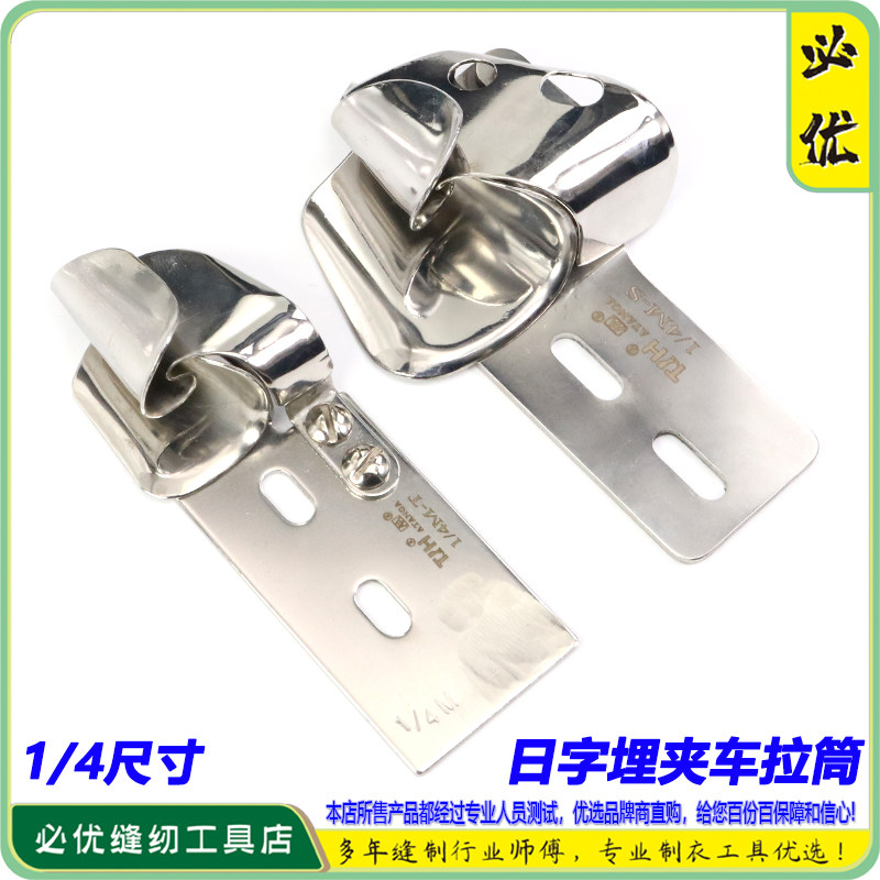日字埋夹车拉筒927 928埋夹筒1190埋夹车拉筒牛仔缝纫机日字拉筒