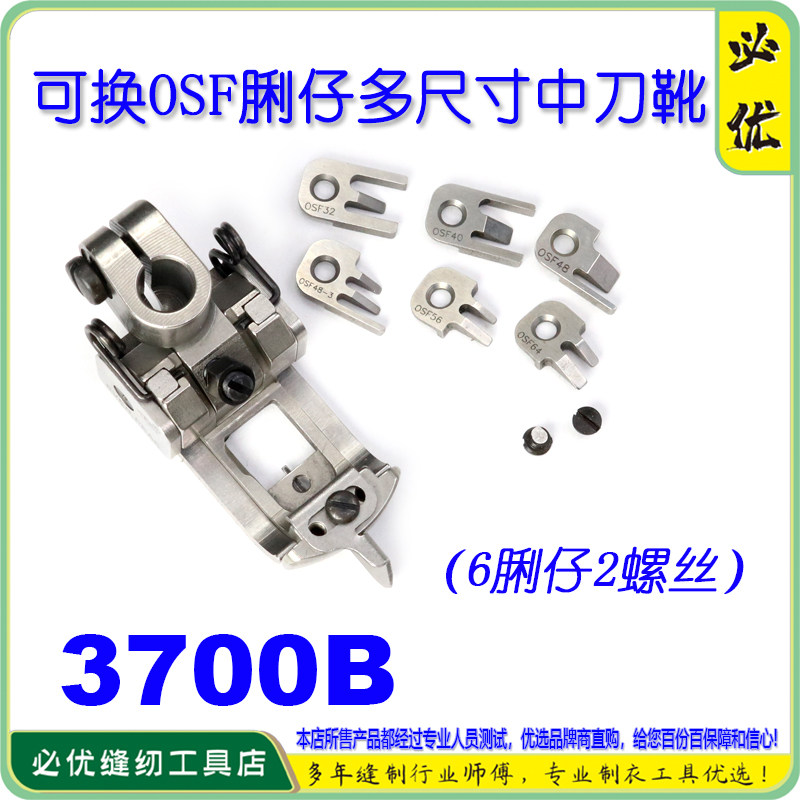 EP绷缝车压脚平砍坎车压脚坎车