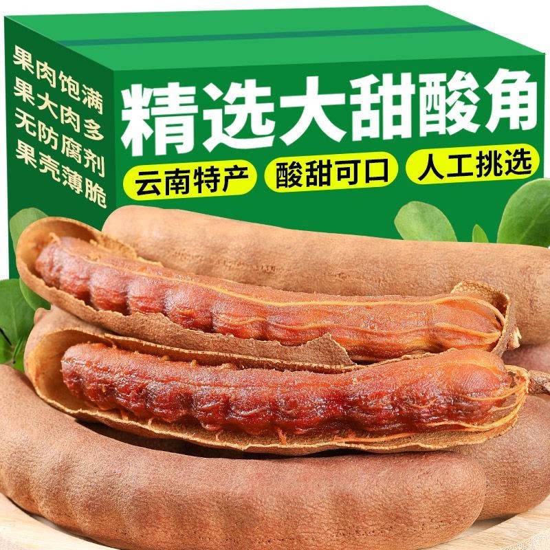 云南特产甜酸角酸甜角新鲜大果果脯蜜饯果干孕妇零食休闲小吃食品