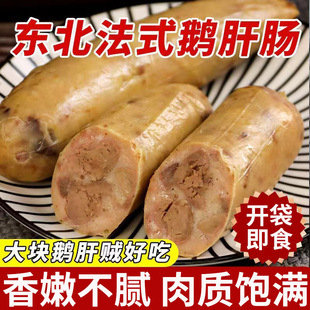 鹅肝肠正宗东北特产哈尔滨风味熟食真空即食零食夜宵解馋下酒菜