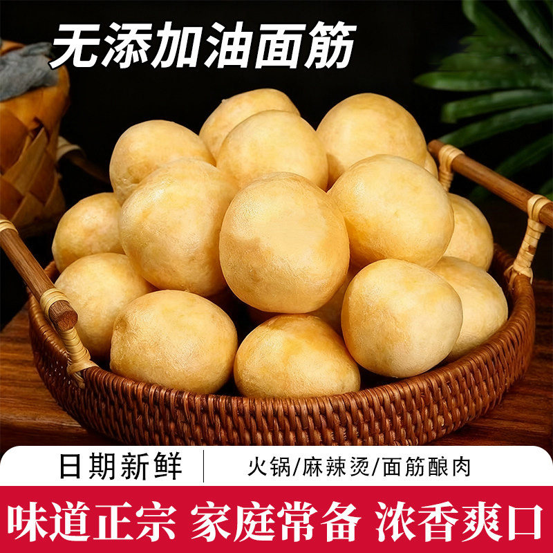 正宗无锡油面筋球清水油面筋塞肉火锅麻辣烫食材豆腐泡干货旗舰店