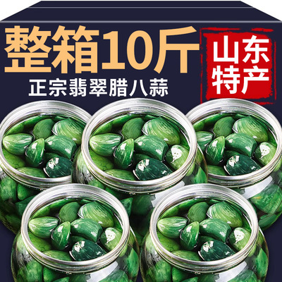 新鲜山东翡翠腊八蒜正宗腌制大蒜