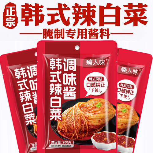 辣白菜腌料家用自制韩式风味泡菜