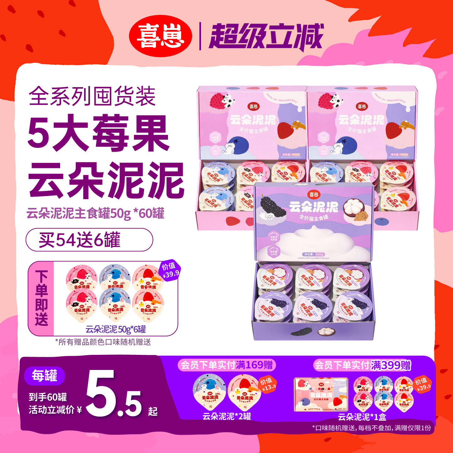 五大莓果云朵泥泥