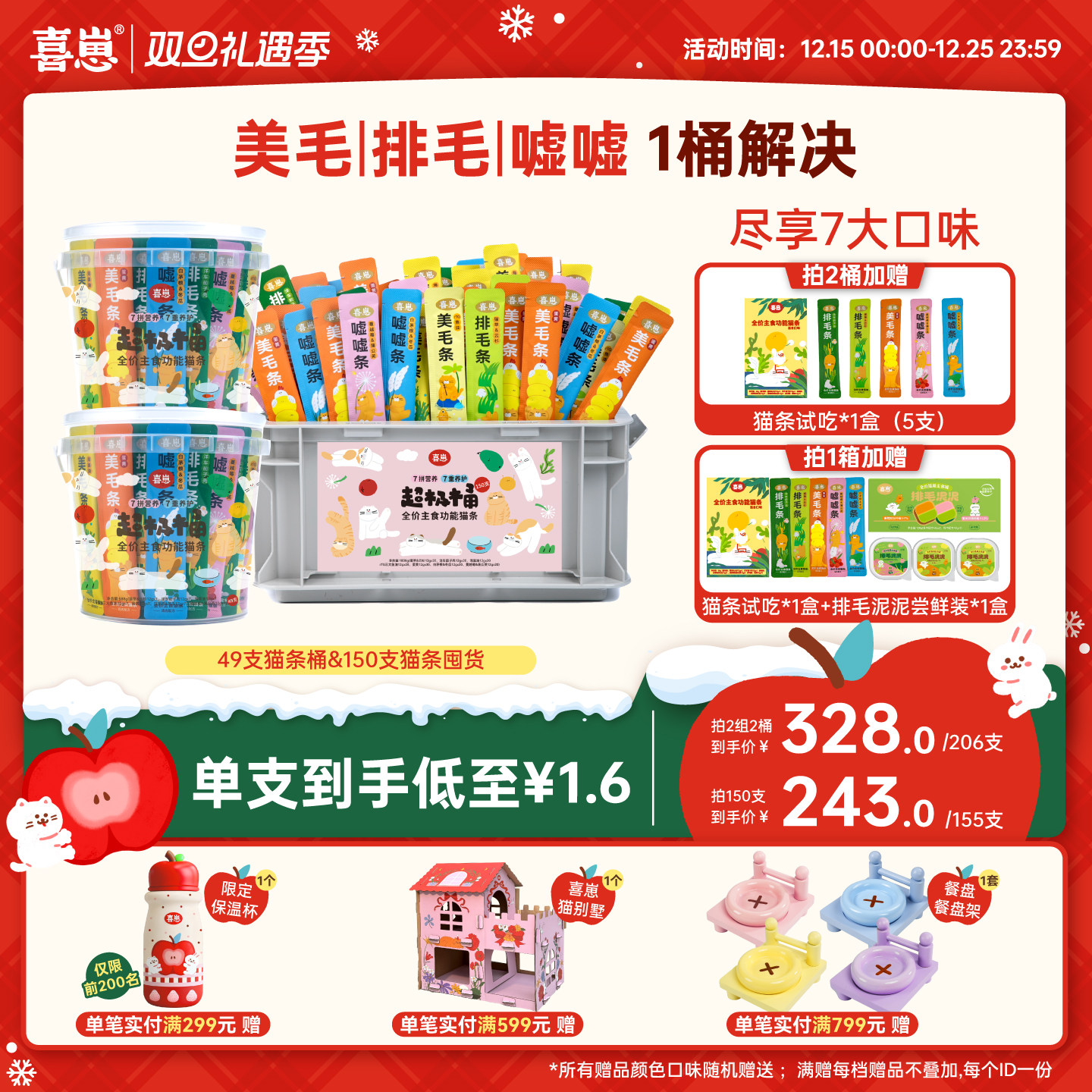 aafco主食配方 美毛肠道双呵护