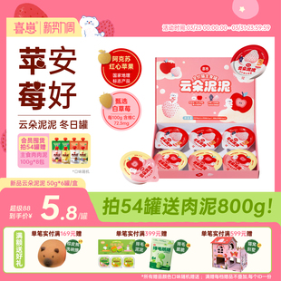 喜崽云朵泥泥全价主食罐猫罐头湿粮红苹果白草莓猫餐盒 新品