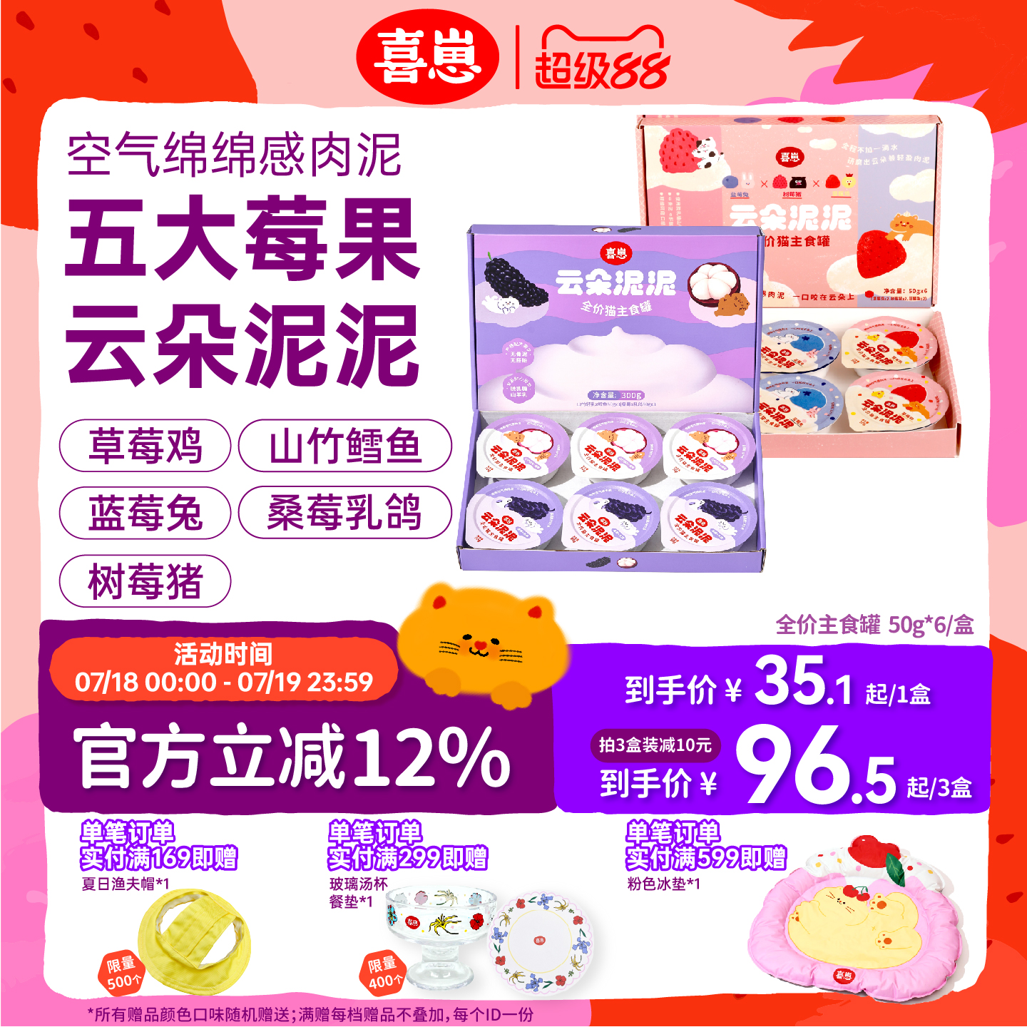 三色莓果云朵泥泥