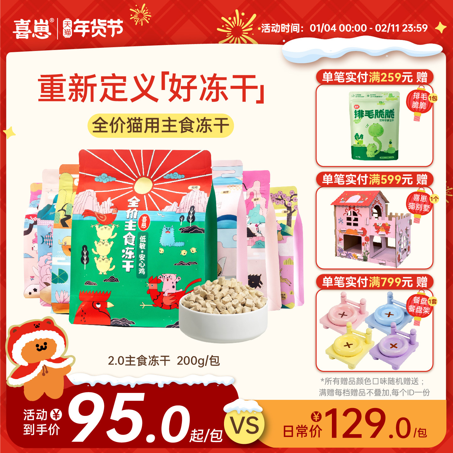 喜崽主食冻干生骨肉幼猫成猫粮乳鸽兔肉冻干猫主食猫咪全价猫粮,宠物/宠物食品及用品,猫全价冻干粮,淘宝优惠券,粉丝福利购,淘宝优惠卷