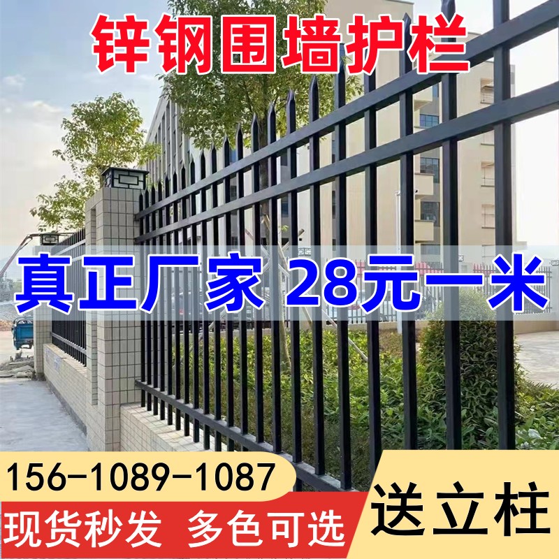 加厚款锌钢围墙护栏庭院栅栏围栏户外铁艺栏杆工厂社区隔离防护栏
