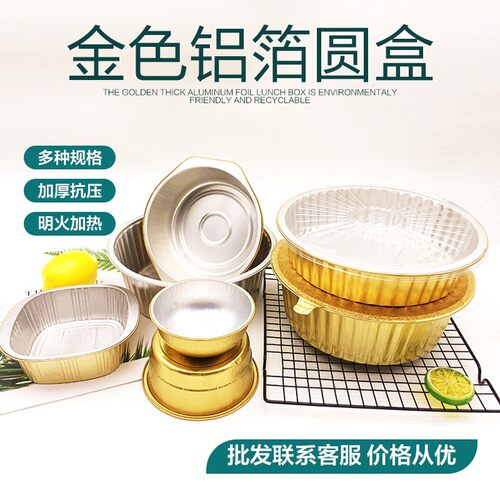 1200ml锡纸煲仔饭铝箔盒烧烤打包