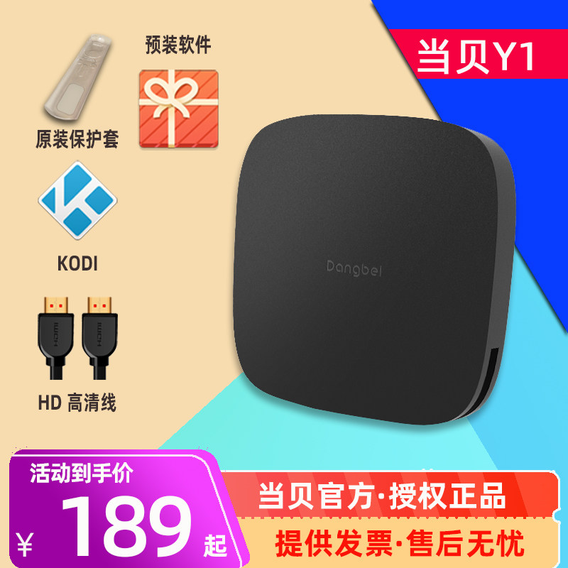 当贝Y1 家用网络WiFi无线蓝光高清4K安卓播放器 超级电视机顶盒子使用感如何?