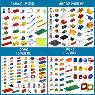 大颗粒积木9090齿轮9656百变工程45002管道9076教具机构兼容