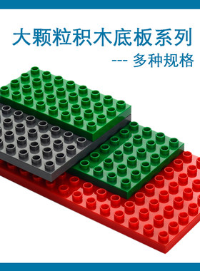 多规格幼儿园积木底板圆角