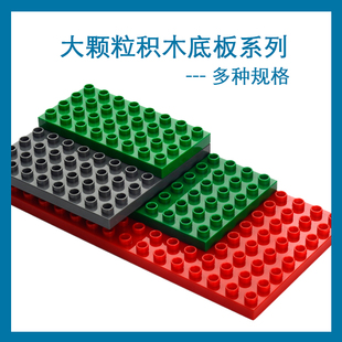乐高大颗粒积木底板多规格圆角幼儿园早教机构直角积木墙通用机构