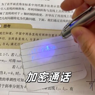 写字隐形记号笔紫外线灯一照显示字纸条无色魔术道具暗号防伪标记