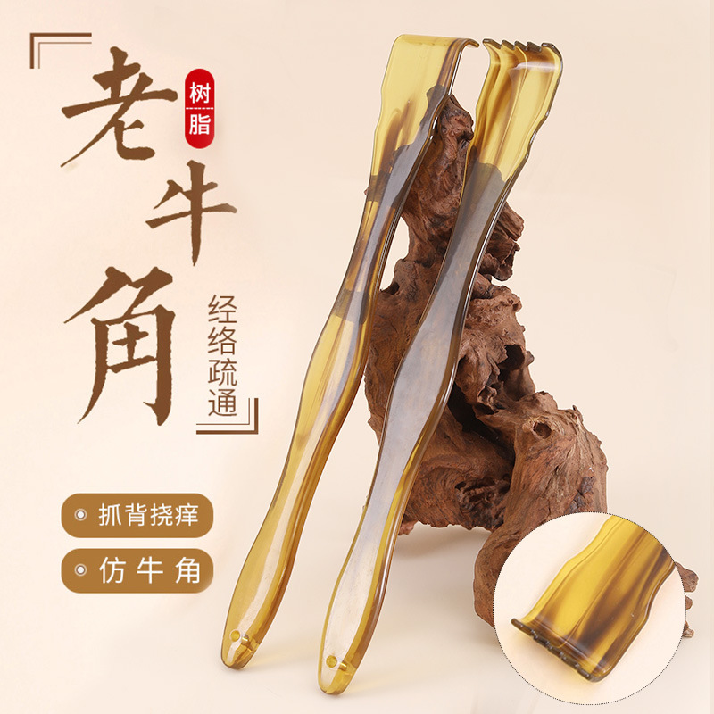 痒痒挠防牛角手抓神器多功能背不求人背部抓痒器挠挠痒耙按摩