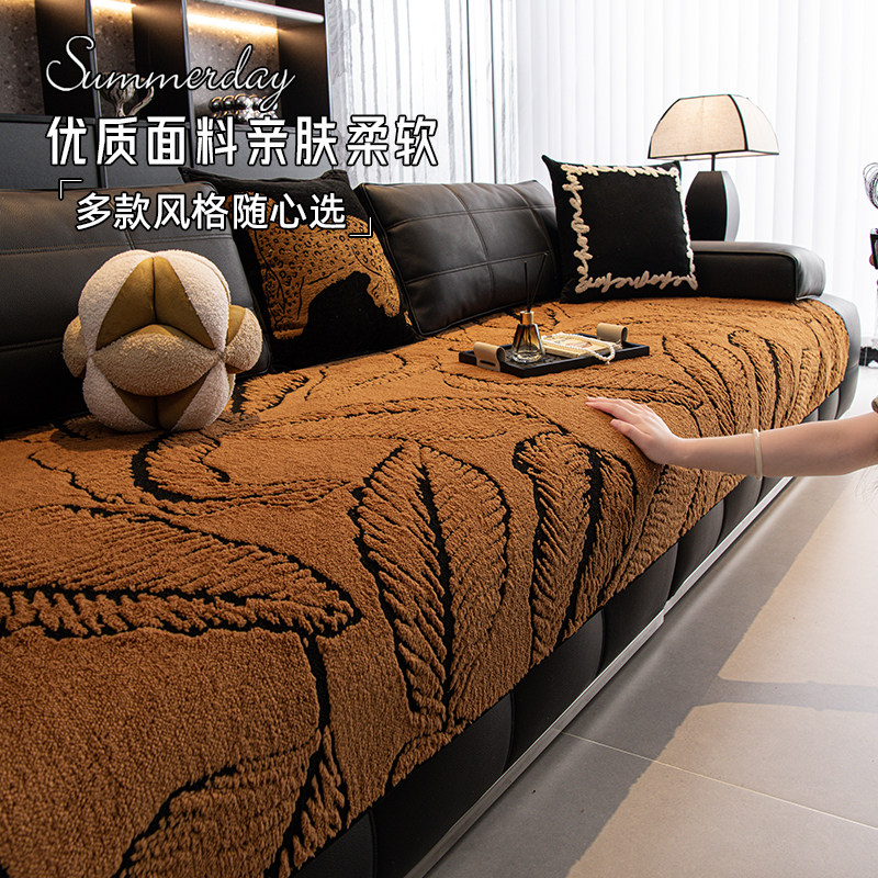 劳伦斯沙发垫轻奢高级感真皮沙发专用坐垫固定防滑秋冬新款盖布巾