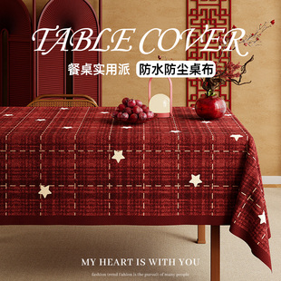 红色新年桌布防水防油免洗餐桌垫2026新款轻奢高级感喜庆茶几台布