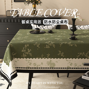 新中式桌布防水防油免洗餐桌垫轻奢高级感布艺复古风绿色茶几盖布