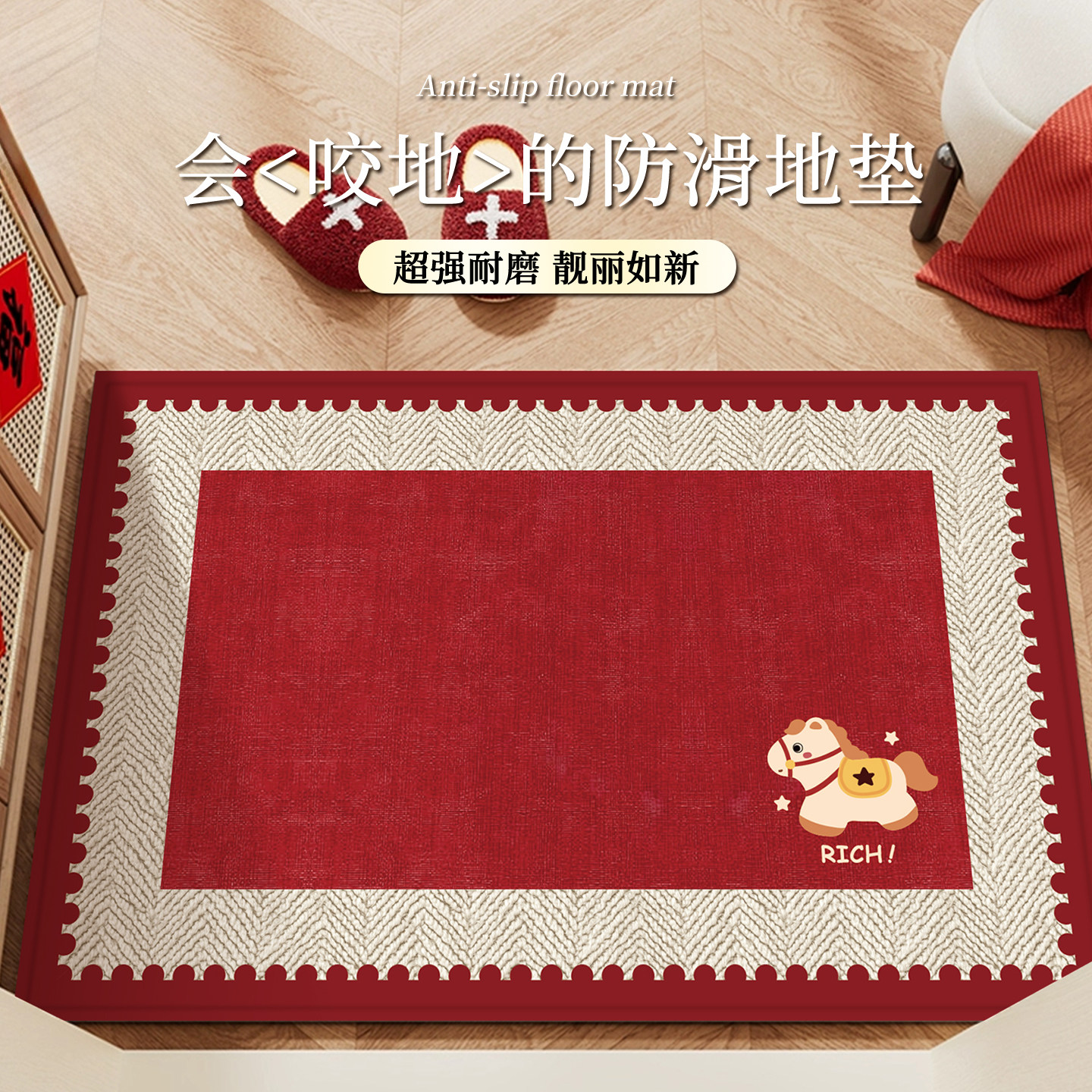 新年喜庆地垫2026新款入户门垫高级感防滑马年红色进门玄关脚踏垫,居家布艺,入户地垫,淘宝优惠券,粉丝福利购,淘宝优惠卷