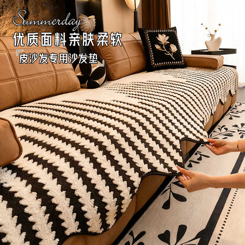 沙发垫2026新款四季通用轻奢高级感皮沙发专用垫秋冬防滑沙发盖布