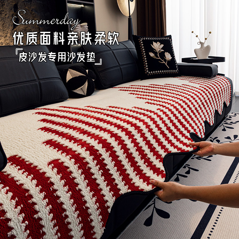 红色轻奢简约沙发垫结婚防滑透气