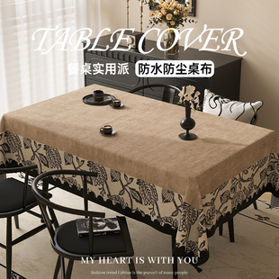 法式中古桌布防水防油免洗客厅茶几台布轻奢高级感家用圆形桌垫