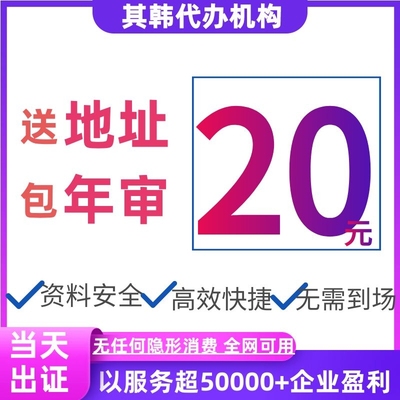 工商营业执照注册个体户海南江西义乌广东四川南京抖店营业执照