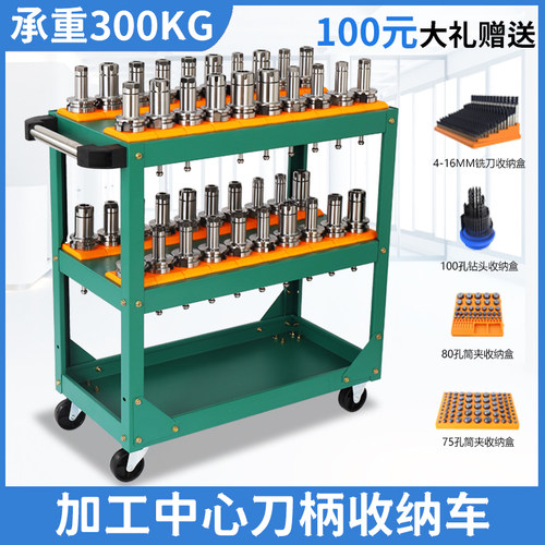 CNC工具车加工中心刀具架柜BT30bt40bt50数控刀柄收纳管理刀具车