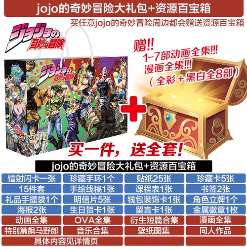 JOJO的奇妙冒险月光宝盒吧唧包邮