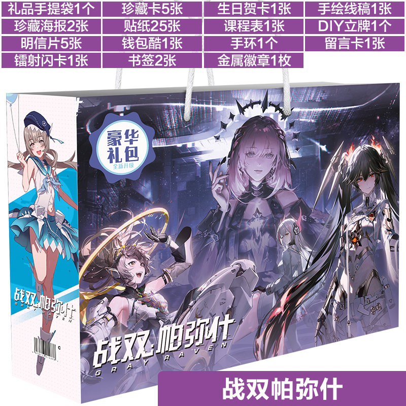 战双帕弥什画集露西亚立牌明信片