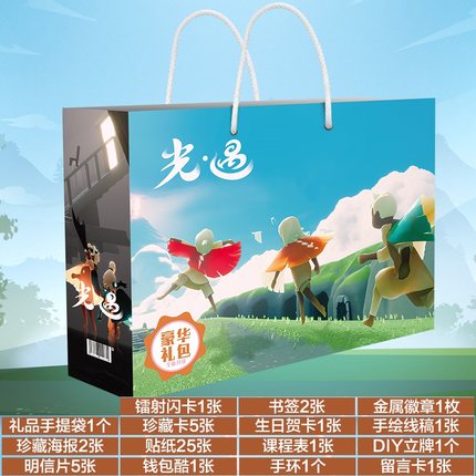 sky光遇周边生日伴手礼物挂件大礼包卡片海报贴纸徽章吧唧礼盒