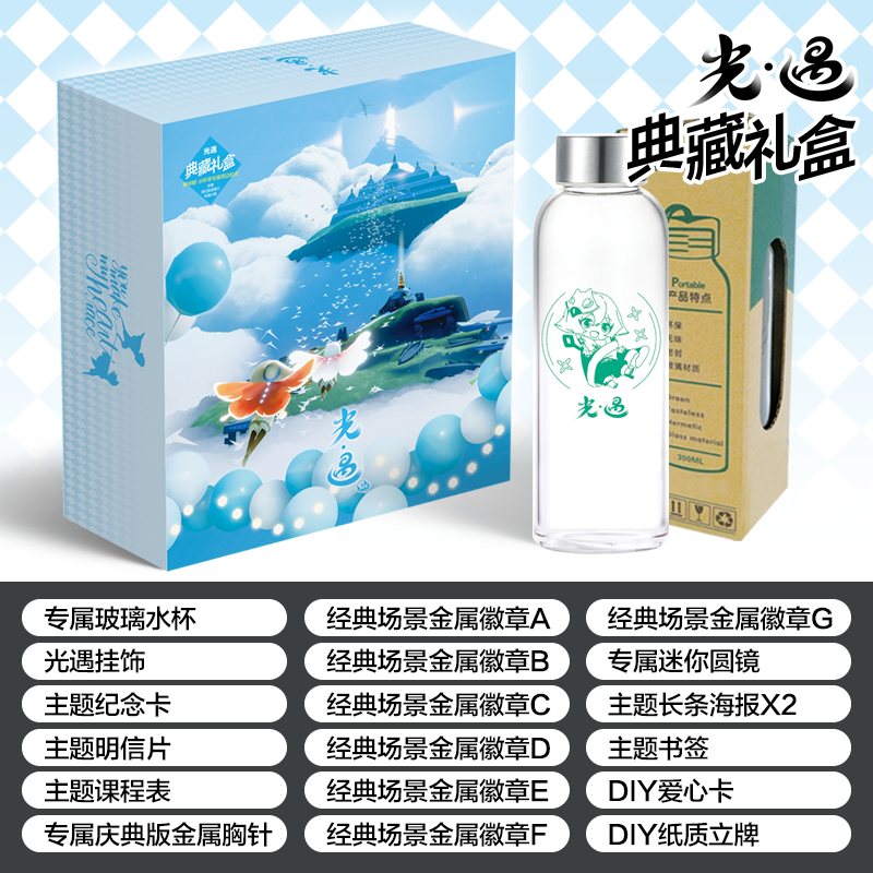 光遇礼包礼盒原画同学录sky白鸟卡卡西平菇二次元cos吧唧挂件周边