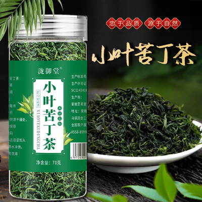 小叶苦丁茶降血糖降压三高血压血脂降糖血糖高喝的茶官方店2024新茶