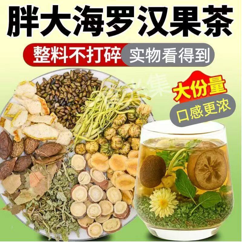 胖大海罗汉果雪梨茶咽炎茶清肺化痰止咳润喉非糖养肺润肺护嗓正品