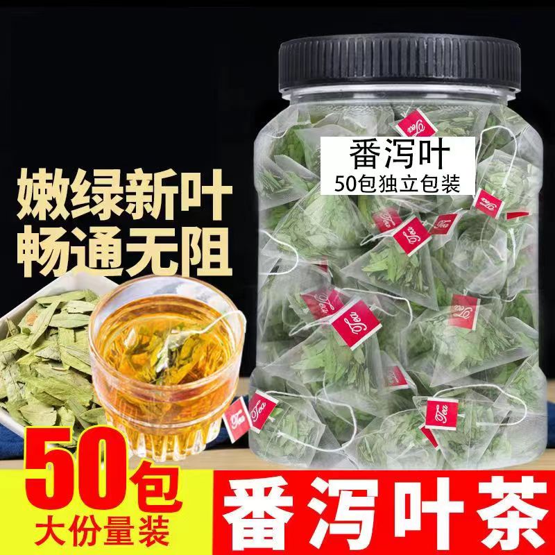 番泻叶减肥排毒通便茶包