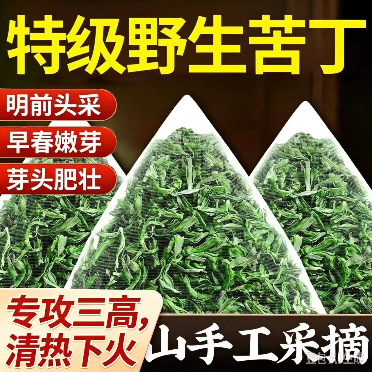 特级小叶苦丁茶2026正宗春季新茶嫩芽清热降火养生降茶包血压血糖血脂的三高茶养生茶有什么功效苦茶正品野生降压