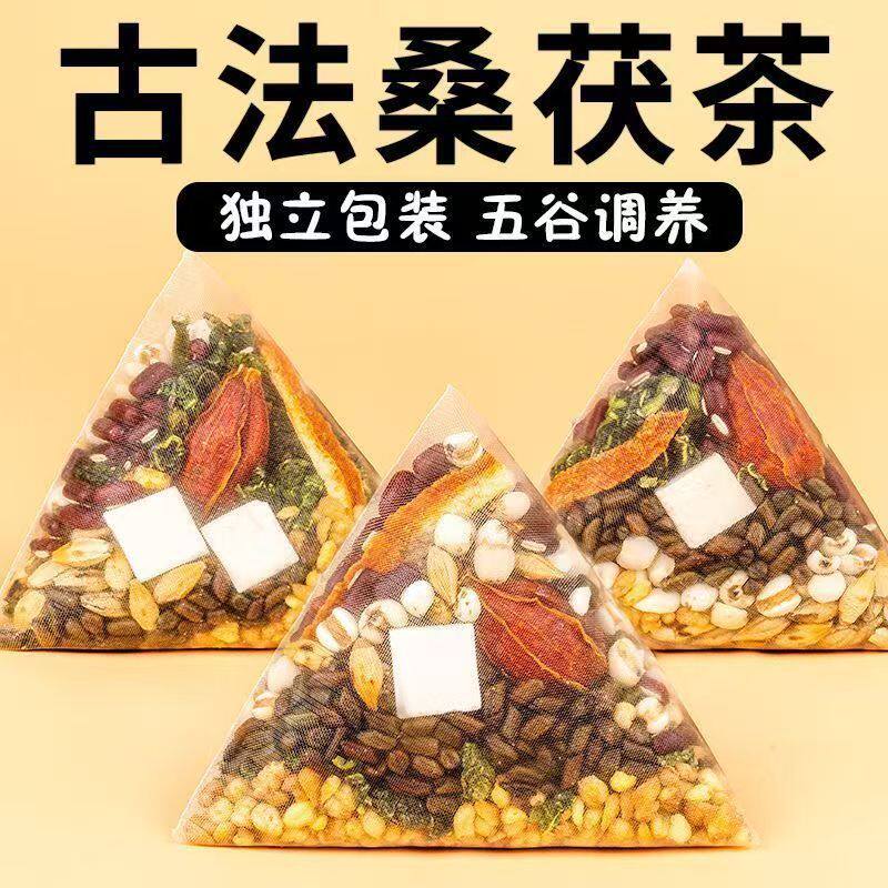 茯苓赤小豆薏苡仁橘皮桑茯茶养胃茶调理肠暖胃口臭肝火去除脾胃虚寒健脾护肝茶胃胀气不消化腹胀打嗝嗳气养生茶祛湿茶去体内湿气重
