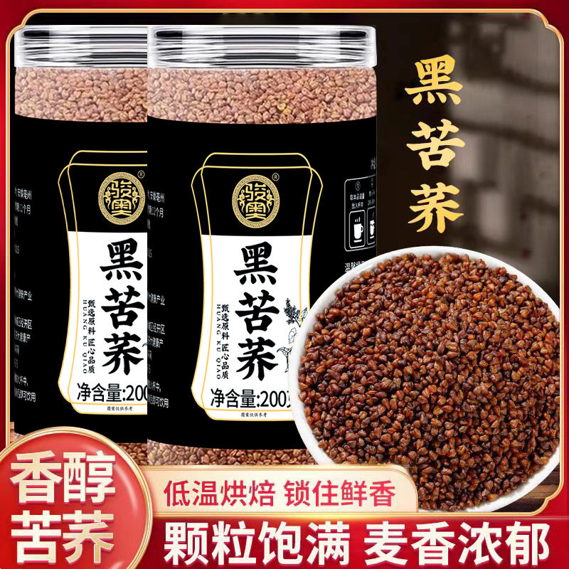 苦荞茶降血糖三高黑苦荞茶降血糖的茶降血压降三高搭黄苦荞麦茶三高人群喝的茶